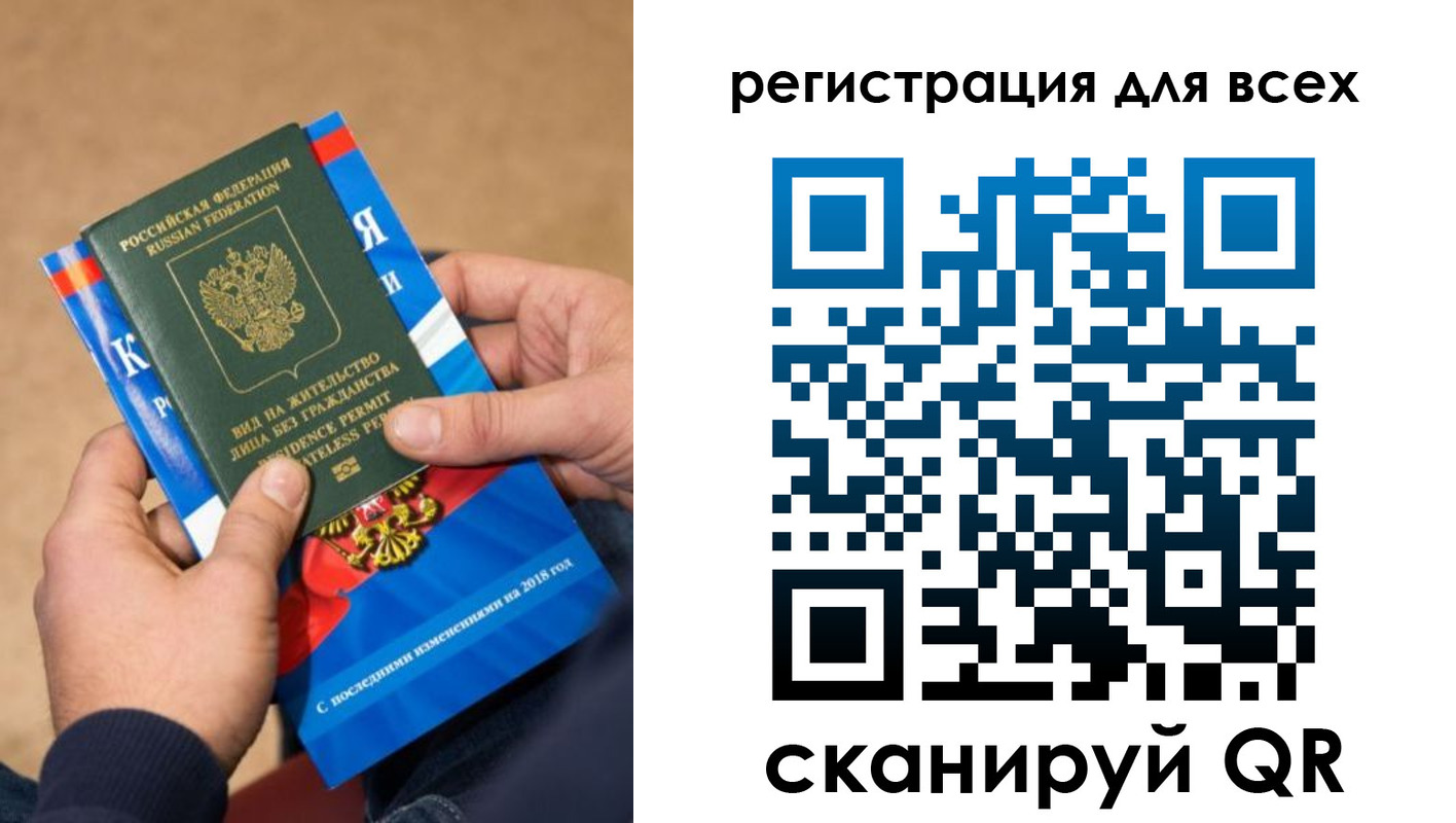 регистрация в Шуе