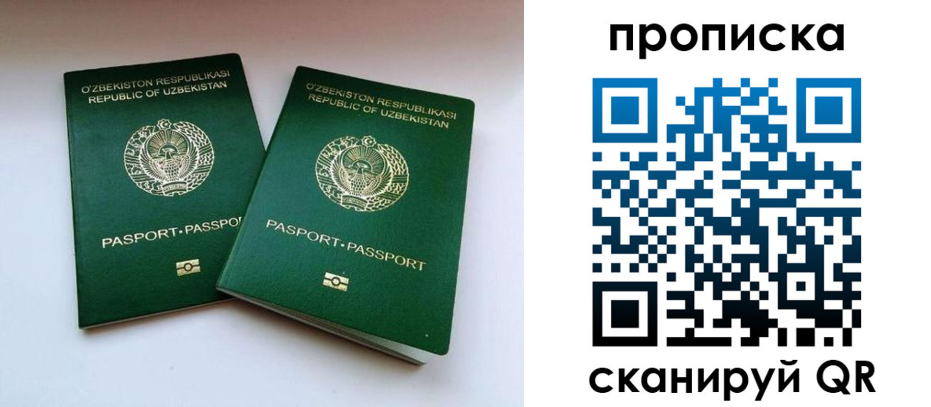 временная регистрация в квартире в Шуе