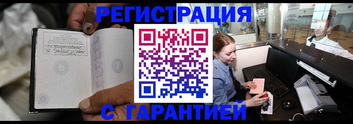 прописка для военкомата в Шуе