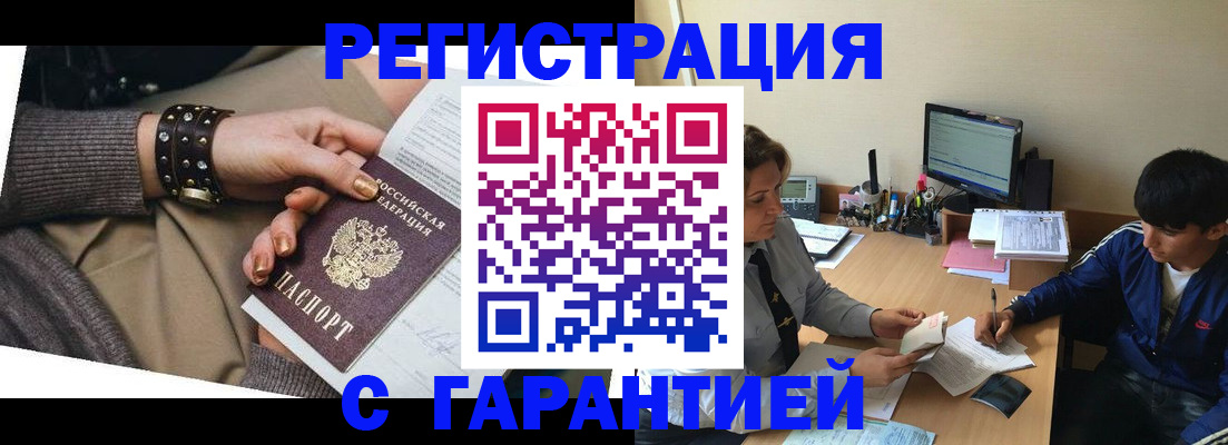 прописка в Шуе