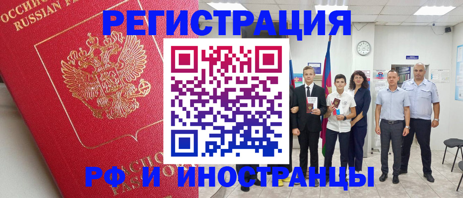 временная регистрация купить в Шуе