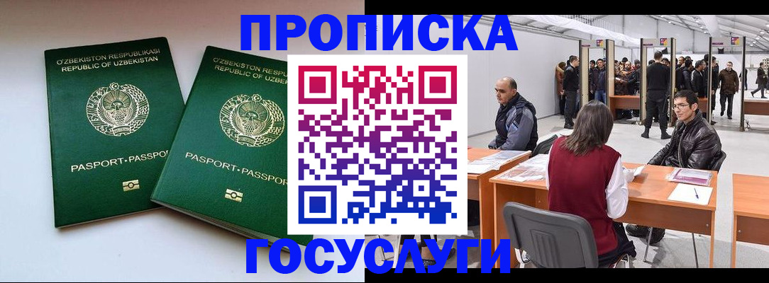 прописка в квартире в Шуе