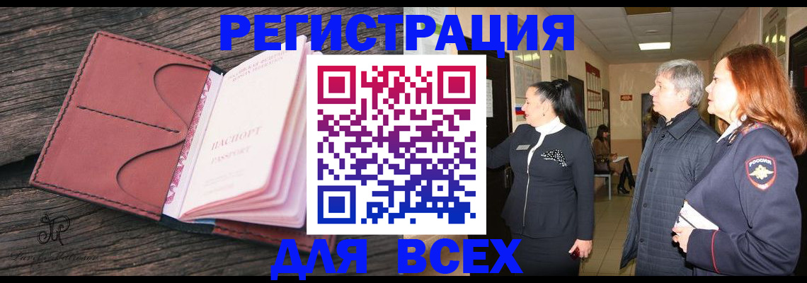 временная регистрация купить в Шуе