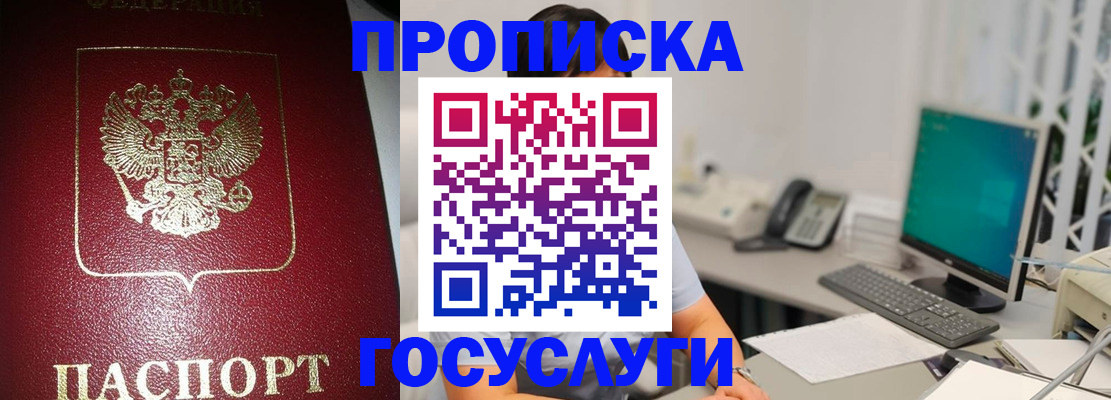 временная регистрация госуслуги в Шуе